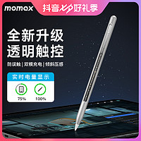 momax 摩米士 ipad透明双模磁吸电容笔倾斜压感触控笔applepencil