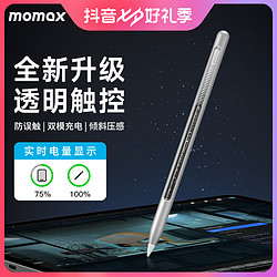 momax 摩米士 ipad透明双模磁吸电容笔倾斜压感触控笔applepencil