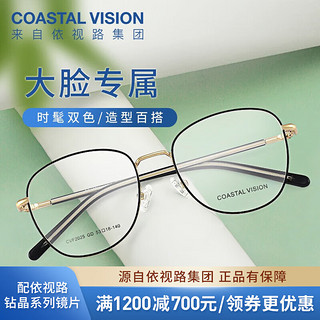 essilor 依视路 CVF2025GD 金色金属眼镜框+钻晶A4系列 1.60折射率 防蓝光镜片