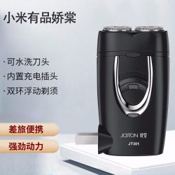 小米有品 剃须刀电动刮胡刀男士JT301