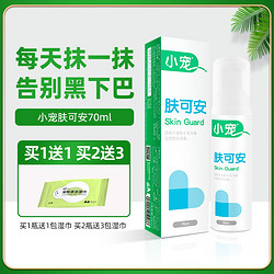 小宠 肤可安清洁成幼猫黑下巴免洗猫狗洗澡油尾巴沐浴露猫咪狗用品