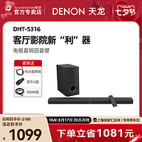 DENON 天龙 DHT-S316小米电视音响家用客厅回音壁杜比音效官方