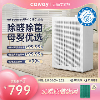 coway 科唯怡 韩国COWAY科唯怡空气净化器家用除尘除甲醛PM2.5除菌AP-1019C纯色