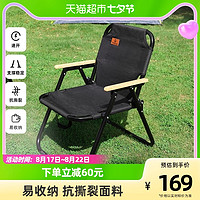 88VIP：TOREAD 探路者 户外折叠椅子便携式野餐克米特椅钓鱼椅露营靠背椅沙滩桌椅