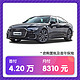 Audi 奥迪 定金  奥迪A6L 2022款 40 TFSI 豪华动感型