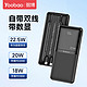 Yoobao 羽博 快充充电宝自带线10000毫安时22.5W轻薄便携大容量移动电源适用于苹果华为 星空黑-长线版