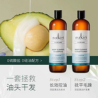 sukin 苏芊 舒仟深层清洁洗发水强效控油无硅油洗发露500ml