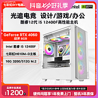COLORFUL 七彩虹 RTX 4060 DUO/12400F/H610M 电竞DIY组装机