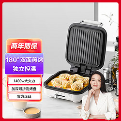 Morphy Richards 摩飞 电饼铛家用双面煎烤饼机早餐机可拆洗