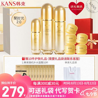 KANS 韩束 七夕情人节护肤品套装化妆品补水保湿套装聚时光淡化皱纹紧致提拉