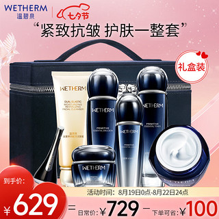 WETHERM 温碧泉 套装 护肤化妆品初生礼盒7件套（水+精华+霜+眼霜+导入仪）+洁+乳