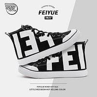 Feiyue. 飞跃 高帮帆布鞋男百搭2023夏季新款男生韩版情侣款休闲百搭鞋子