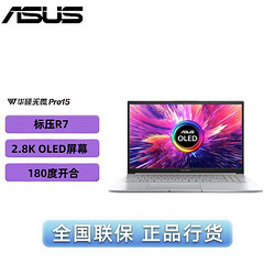 ASUS 华硕 无畏Pro15 15.6英寸笔记本电脑(R7-6800H、16GB、512GB、RTX3060)