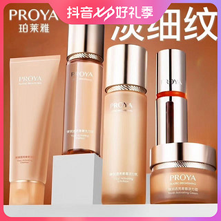 抖音超值购：PROYA 珀莱雅 珀⁡莱雅双抗水乳精华霜抗糖抗氧保湿紧致淡纹细致提亮肤色好吸收