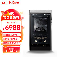 IRIVER 艾利和 A&futura; SE180 256G 便携HIFI音乐播放器 无损mp3播放器 可换DAC模块 陶瓷背板 月光银