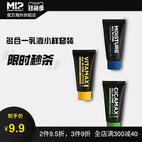 MIP 水乳套装小样30ml*3