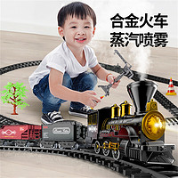 星域传奇 儿童电动小火车轨道车玩具男孩套装仿真高铁合金复古蒸汽火车模型暑假生日礼物