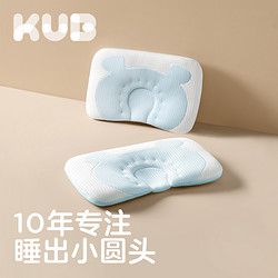 kub 可优比 宝宝定型枕新生婴儿枕头0-12月棉夏神防偏头器透气天丝