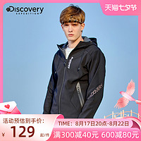 discovery expedition Discovery户外新品男式功能休闲衣连帽运动防风透气软壳外套女