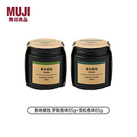 MUJI 無印良品 无印良品 MUJI 香味蜡烛85g实惠双只装 家用室内持久小众高级香薰