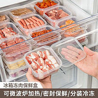 STORAGE STORY 收纳总动员 迎满鑫冰箱保鲜盒家用食物收纳盒蔬菜冻肉类冰箱水果置物盒可微波 2个装