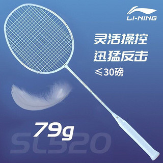 移动端：LI-NING 李宁 羽毛球拍 SL520