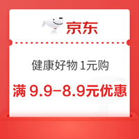 今日好券|8.21上新：京东领9.9-8.9元优惠券！工行领最高99元立减金！