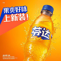 可口可乐 芬达橙味汽水500ml*24瓶碳酸饮料果味汽水大瓶装正品包邮