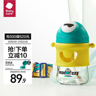 babycare 普迪仔学饮吸管杯tritan 科里斯绿300ml