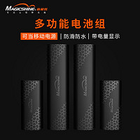 迈极炫 自行车灯电池组7.2v USB充电手机充电宝移动电源防水多功能
