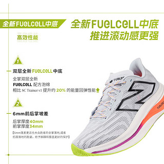 new balance 跑步鞋男鞋SC Trainer v2马拉松全掌碳板专业竞速训练