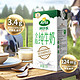  88VIP：Arla 阿尔乐 全脂纯牛奶1L　