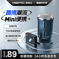 苏宁宜品 reepro瑞普乐RP-MA09剃须刀迷你便携式刮胡刀智能充电全身可水洗电动男士胡须刀剃胡刀送男友送爸爸礼物