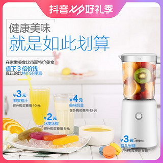 抖音超值购：Midea 美的 WBL2501B 榨汁机 茱萸粉