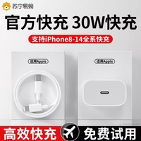 CRDC 30W快充iPhone14充电器头适用苹果14plus手机13promax数据线12正品11pro快充20w套装PD闪充插头ipad专用1351