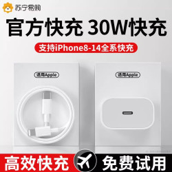 CRDC 30W快充iPhone14充电器头适用苹果14plus手机13promax数据线12正品11pro快充20w套装PD闪充插头ipad专用1351