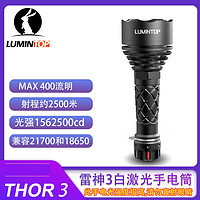 LUMINTOP 雷明兔 Thor雷神3白激光手电反器材救援搜索露营探险登山