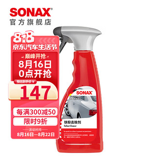 SONAX 索纳克斯（SONAX）德国进口车用漆面清洁剂工业粉尘油污铁锈铁粉去除剂500ml
