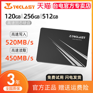 Teclast 台电 120G 128G 240G 256G 512G 1T 笔记本台式机电脑SSD固态硬盘