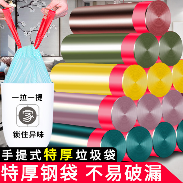 多家宜 抽绳袋手提家用式垃圾袋厨房用加厚办公室拉圾塑料袋子大号实惠装