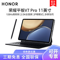 HONOR 荣耀 V7 Pro 11英寸 Android 平板电脑(2560