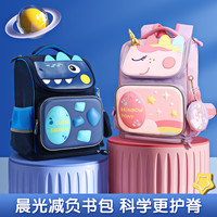 晨光 儿童大容量背包