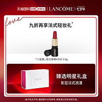 LANCOME 兰蔻 1件9折 兰蔻新品唇釉菁纯裸唇釉 哑光柔雾口红春夏 279