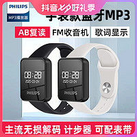 PHILIPS 飞利浦 SA6116蓝牙MP3播放器随身听学生手表运动款英语听力专用