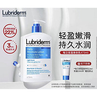移动端、PLUS会员：Lubriderm 每日维他命B5润肤乳 淡香型 473ml（赠 同款30ml）