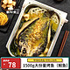 黄金蒜香味烤鱼1500g 鮰鱼【带烤盘】