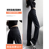 TiTi 黑色牛仔裤女秋季2023新款高腰显瘦小个子宽松直筒阔腿裤子