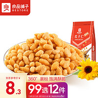 BESTORE 良品铺子 瓜子仁（蟹黄味）208g 坚果炒货瓜子仁休闲追剧办公室零食