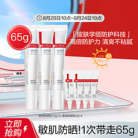 WINONA 薇诺娜 清透防晒乳 SPF48 PA+++ 15g*3+5g*4