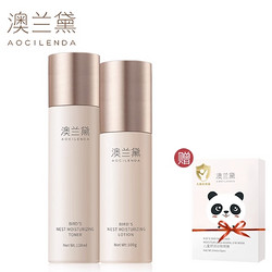 AOCILENDA 澳兰黛 孕妇保湿化妆品套装 柔肤水+乳液